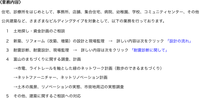 〈業務内容〉