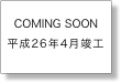 hongousin1